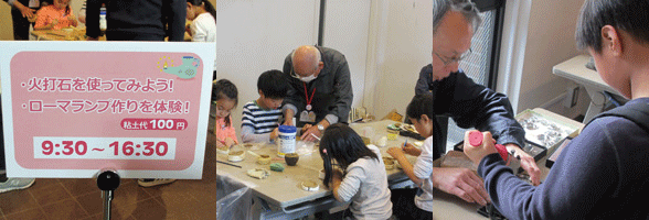 3枚の写真。右はワークショップ看板。中央は粘土を石膏の型に詰める４人の子供と子供に話しかけるおじいさん。右は赤いハンドルを持って缶バッジを作ろうとしている少年と手を添える男性職員。